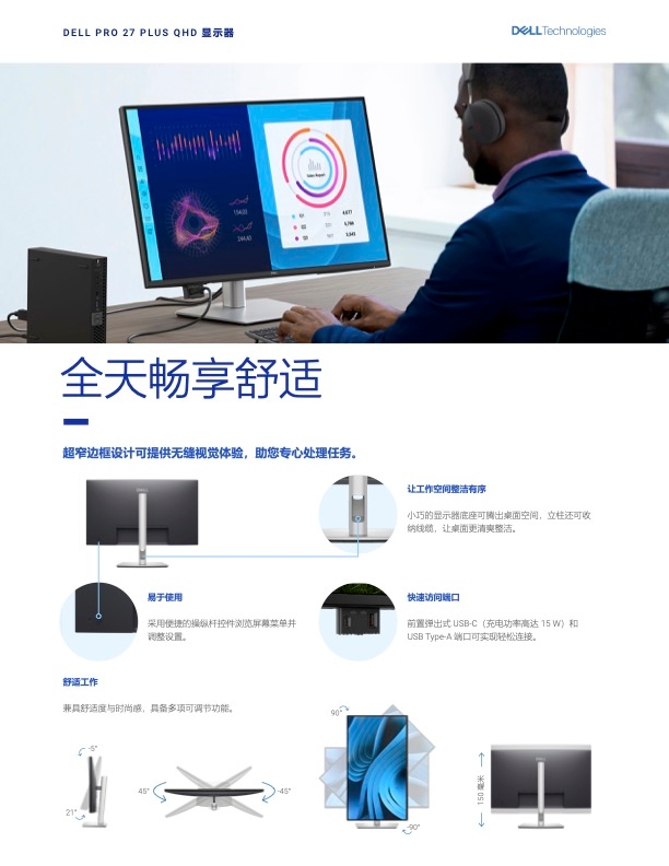 DELL戴爾 P2725D - 詳情1