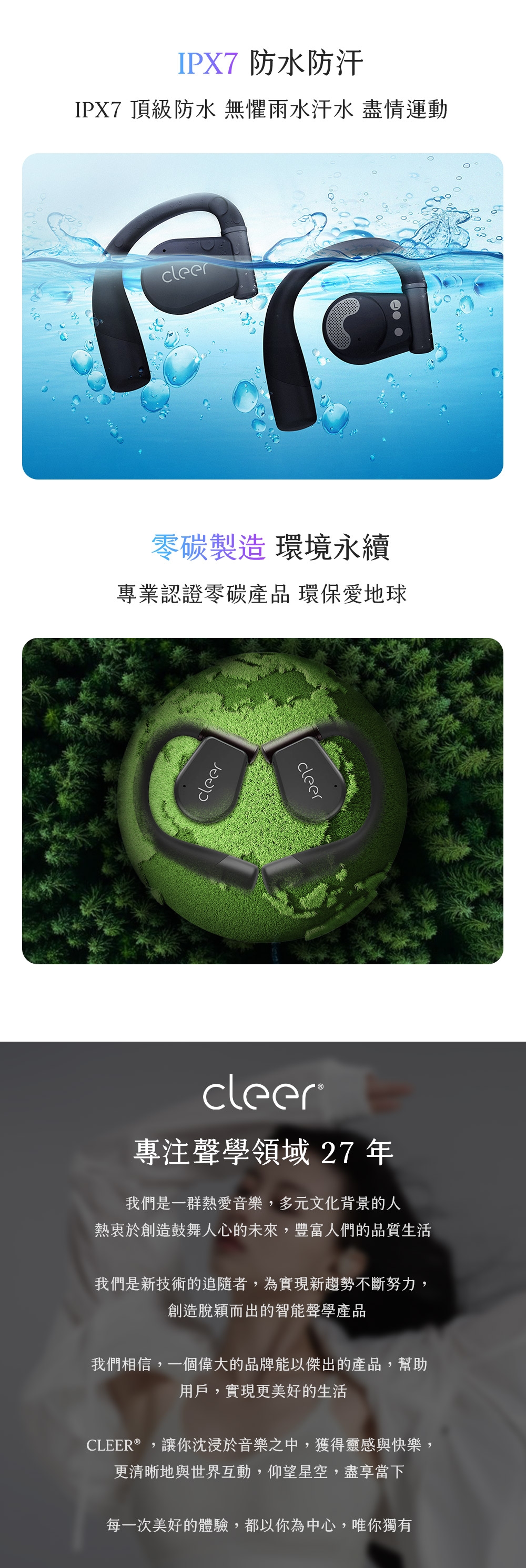 Cleer ARC 3 - 詳情1