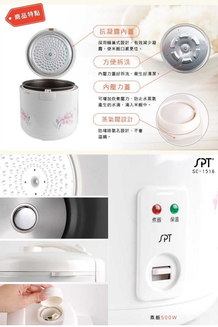 尚朋堂 SC-1516 - 詳情1