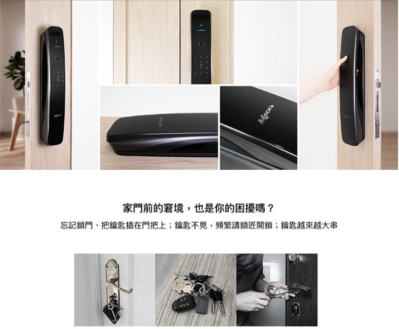 AiLock智慧鎖 8 合 1 - 詳情3