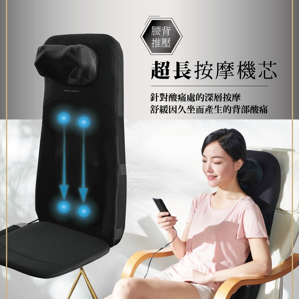 HEALTHPIT日本按摩精品 HS-616 - 詳情4