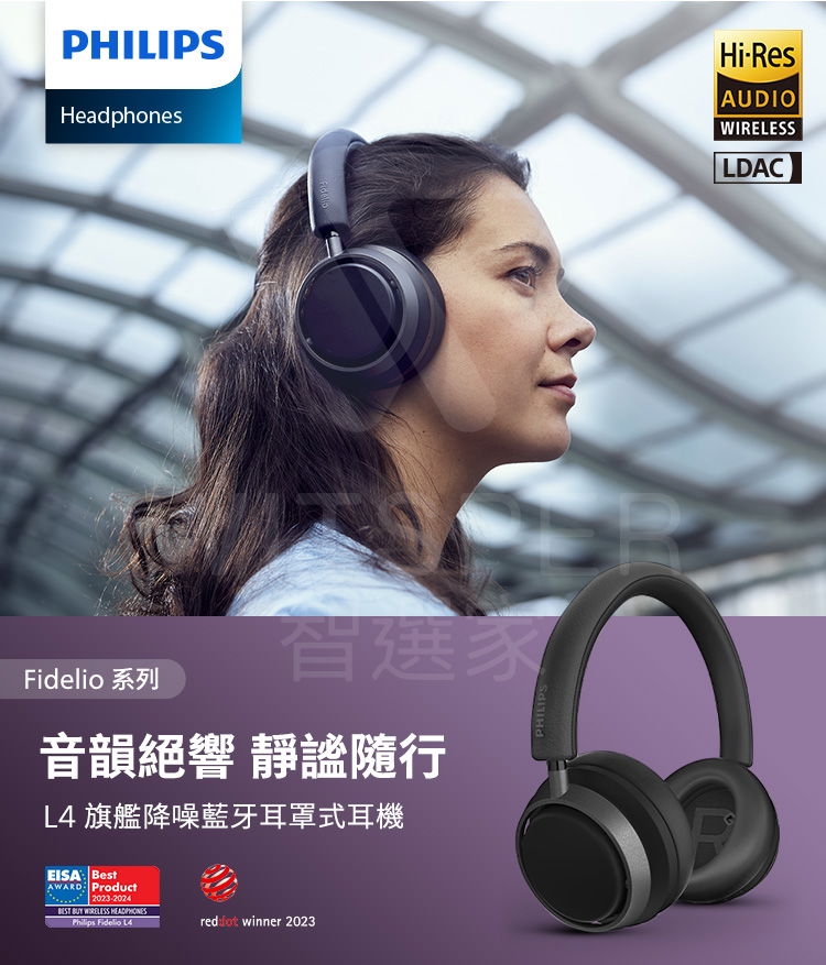 PHILIPS飛利浦 Fidelio L4 - 詳情6