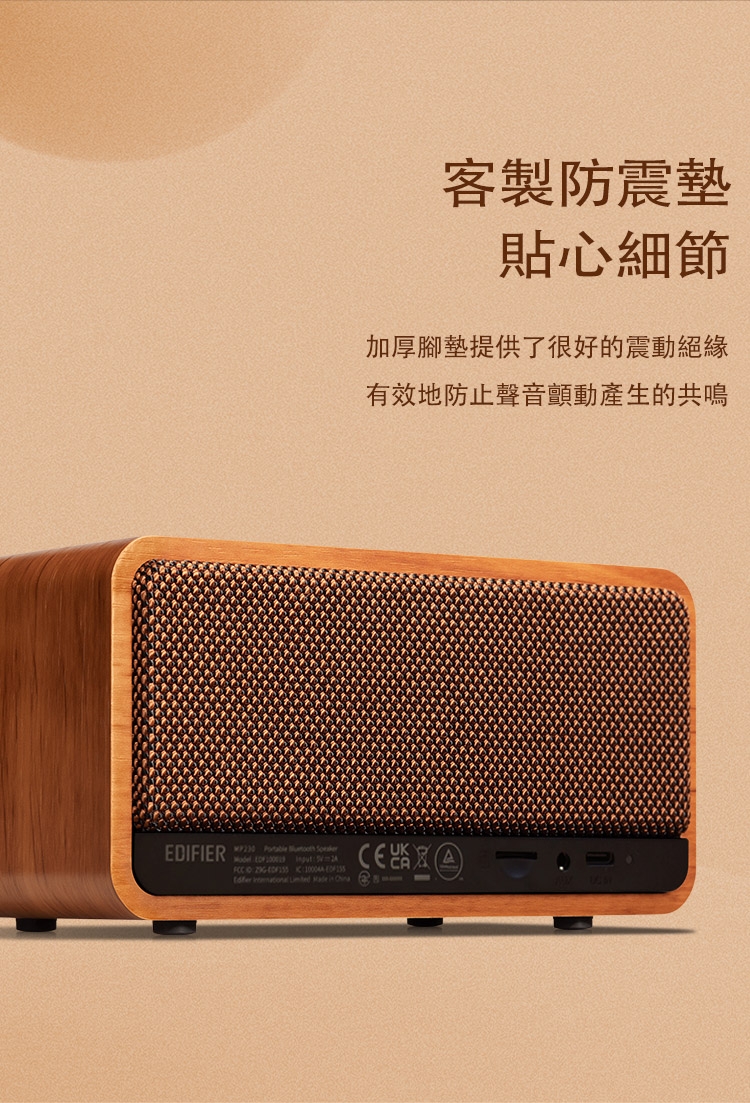 Edifier漫步者 MP230 - 詳情3