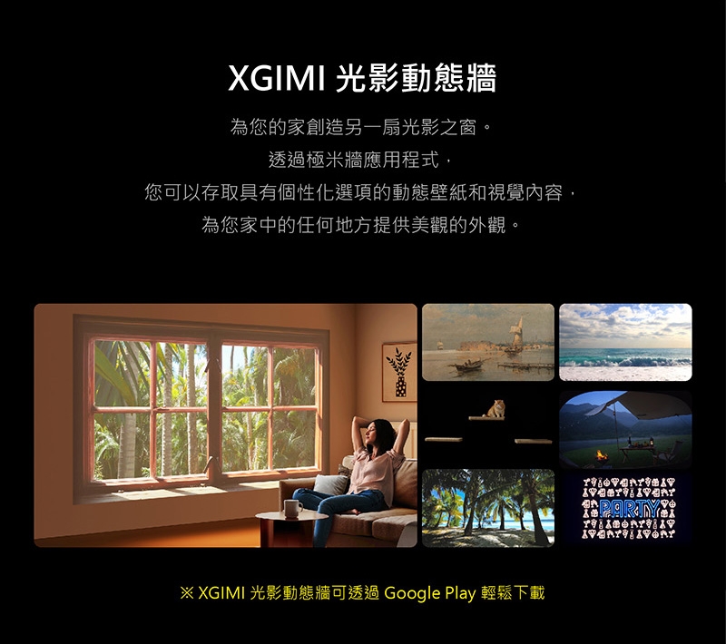 XGIMI極米 Halo - 詳情5