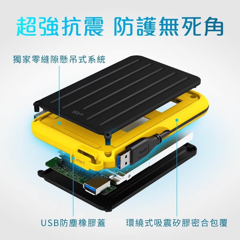 Silicon Power廣穎電通 A66 1T - 詳情1