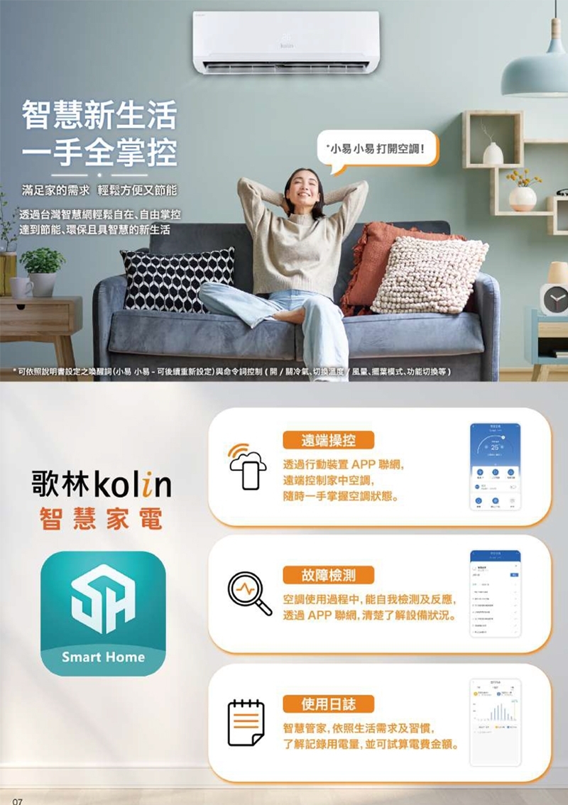 KOLIN歌林 KDV-PK36203 - 詳情4