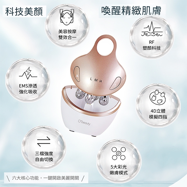 Obeauty奧緹 UFS-198 - 詳情2