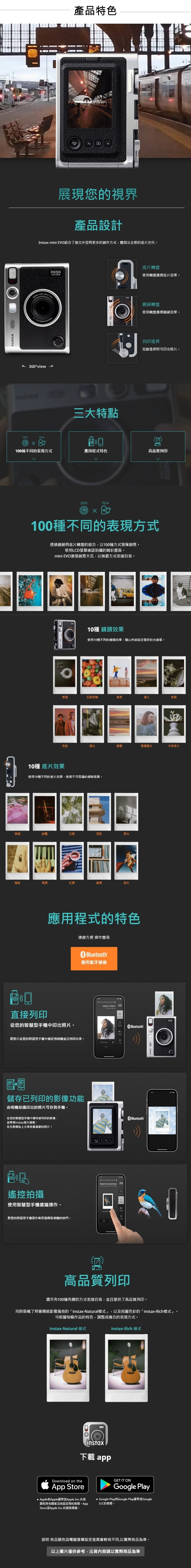 FUJIFILM富士軟片 instax mini Evo - 詳情1