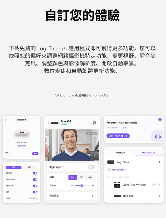 Logitech羅技 BRIO 500 - 詳情2