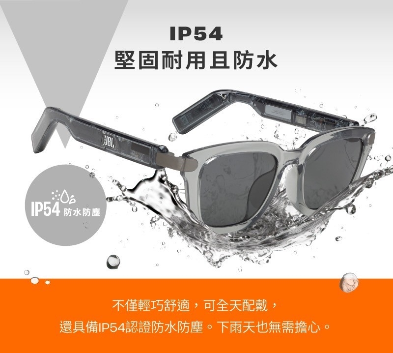 JBL Soundgear Frames - 詳情5