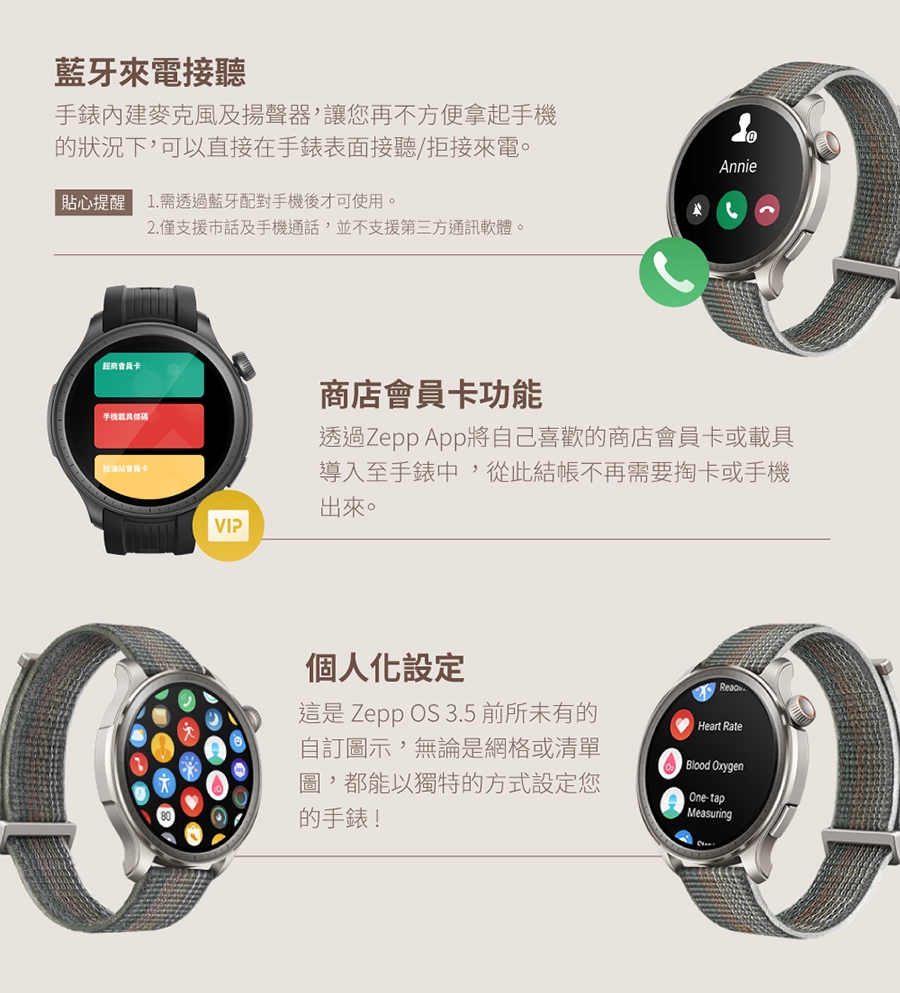 Amazfit華米 Balance - 詳情5