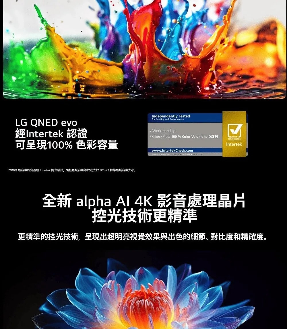 LG樂金 100QNED86AT - 詳情2