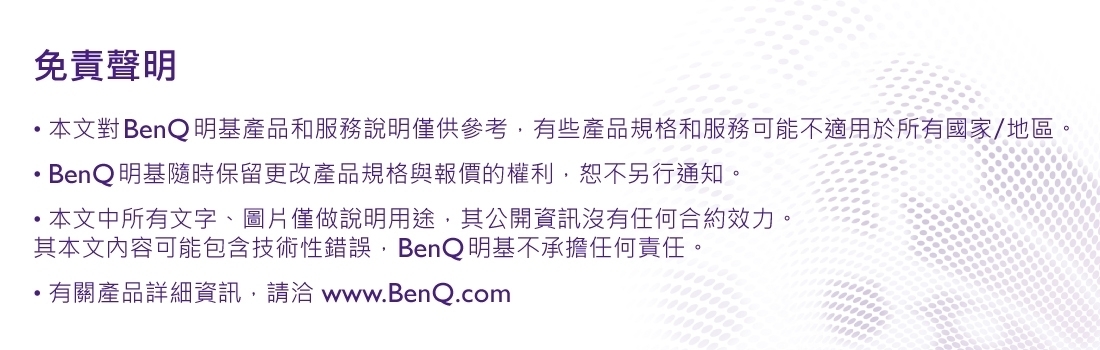 BenQ明碁 EH700 - 詳情4