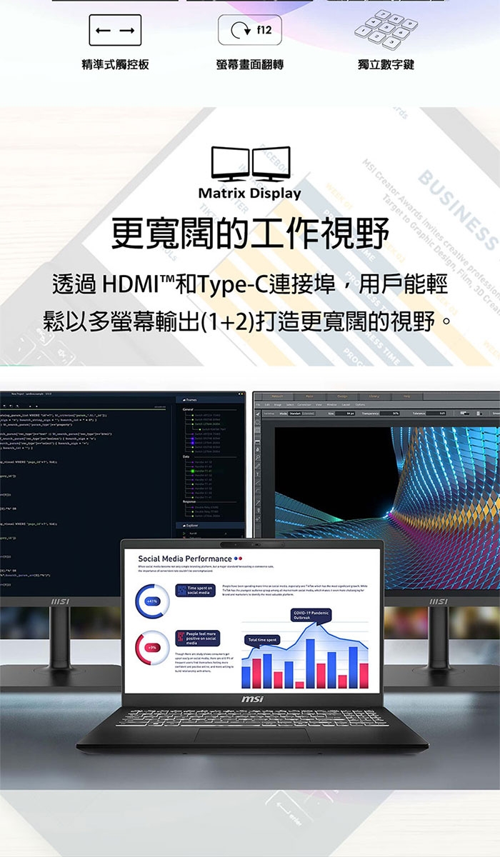 MSI微星 Modern C2HMG-206TW - 詳情4