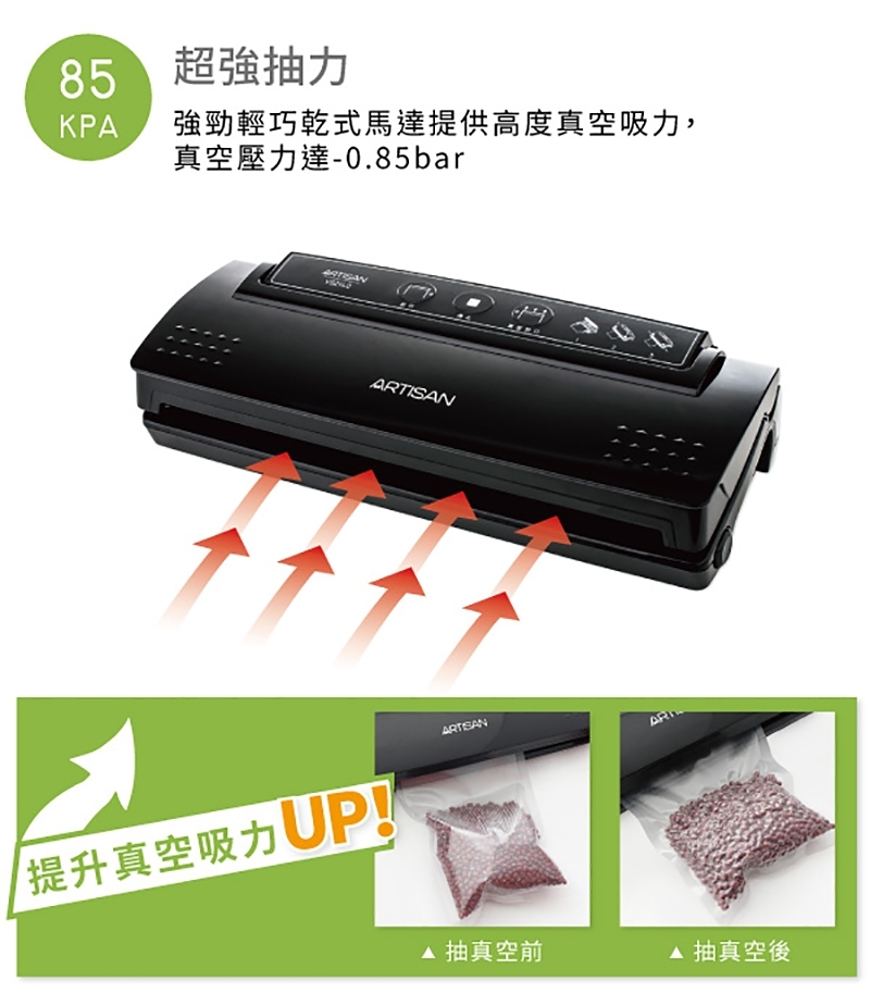 ARTISAN奧堤森 VS2140 - 詳情2