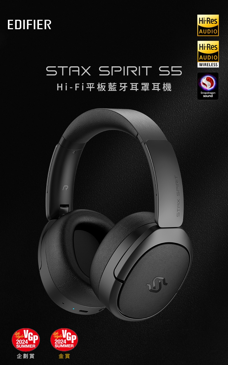 Edifier漫步者 S5 - 詳情5