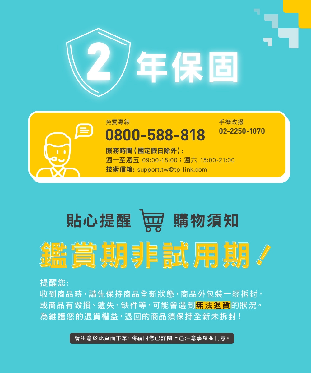 TP-Link安防 C225 - 詳情3