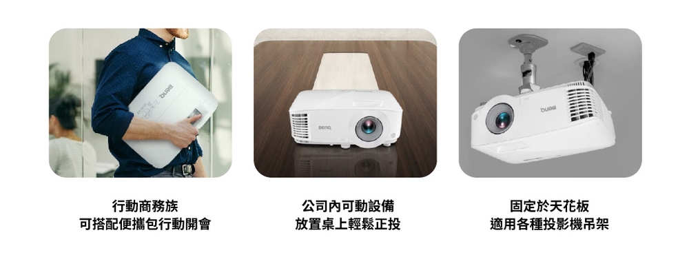 BenQ明碁 MW560 - 詳情2