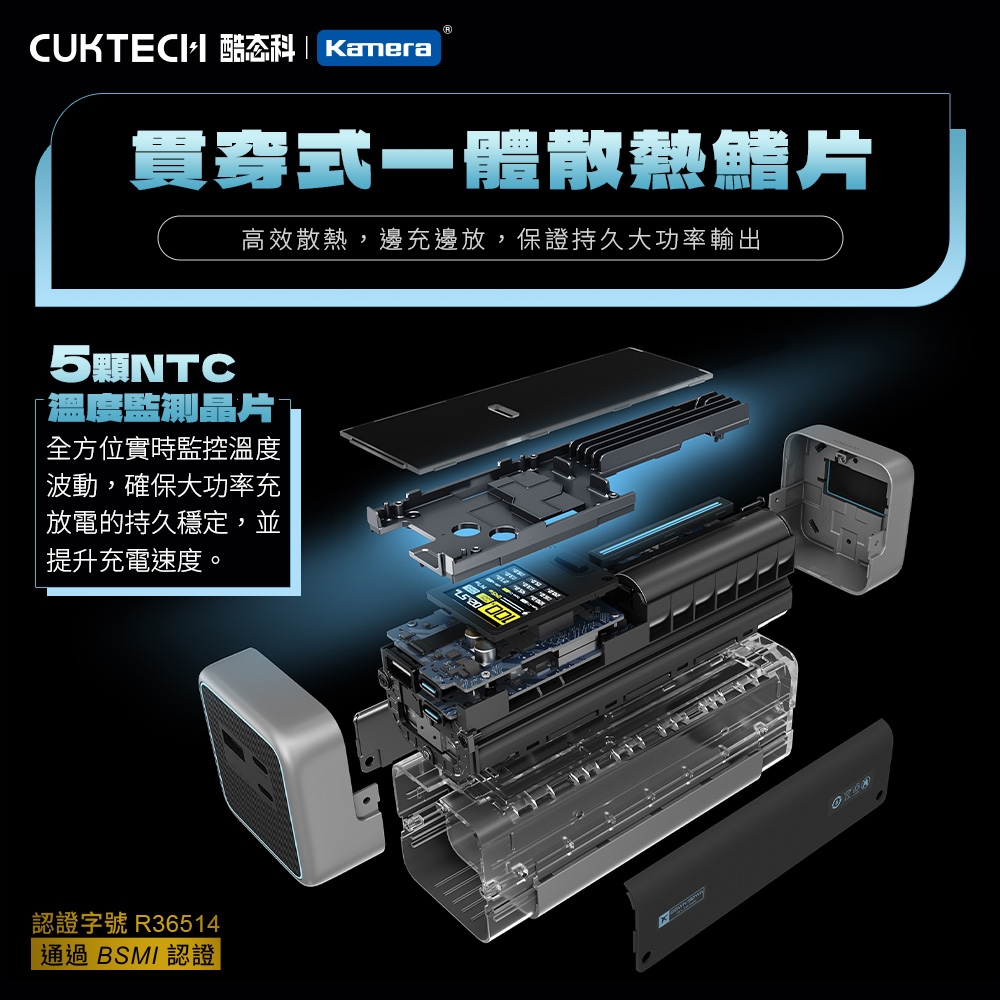 CUKTECH酷態科 P23 - 詳情5