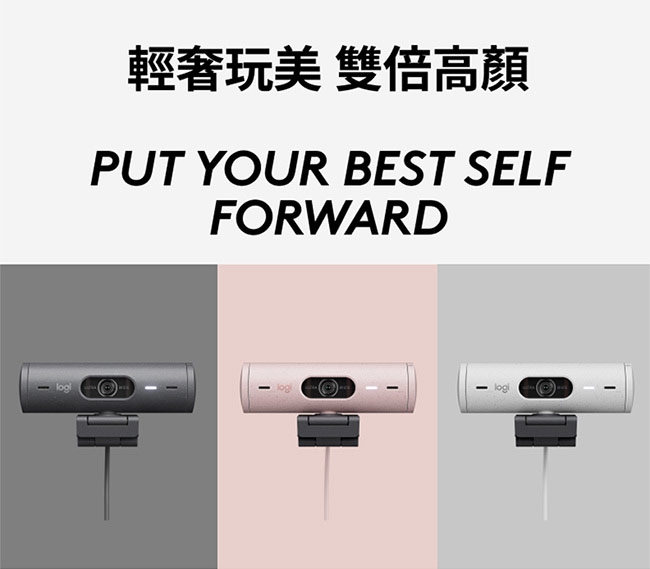 Logitech羅技 BRIO 500 - 詳情3