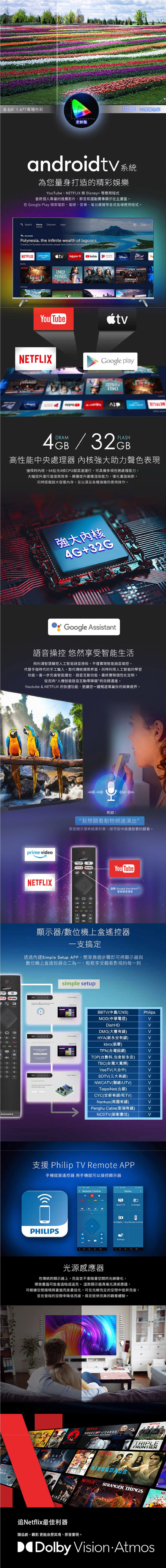 PHILIPS飛利浦 70PUH8507 - 詳情2