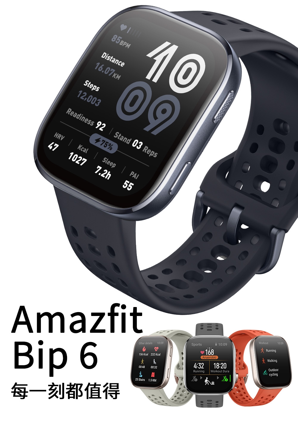 Amazfit華米 Bip 6 - 詳情3