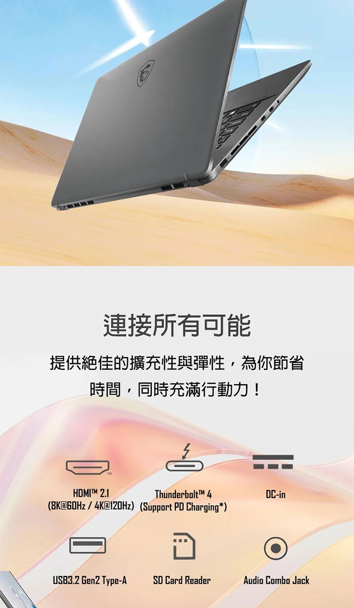 MSI微星 Creator  A14VFT-413TW - 詳情4