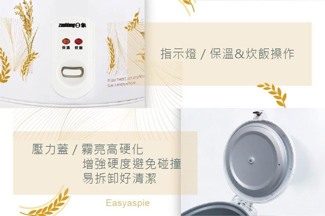 日象ZUSHIANG ZS-EM15W - 詳情2