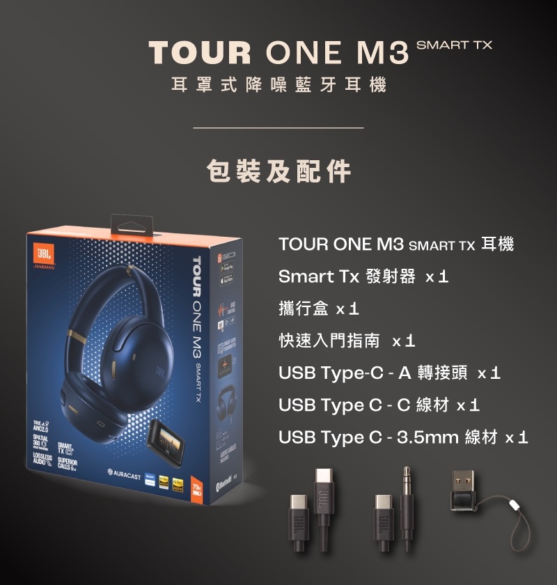 JBL Tour One M3 - 詳情3