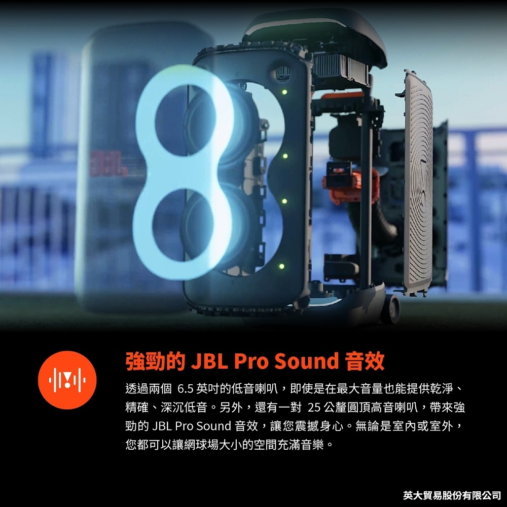 JBL PartyBox 320 - 詳情6