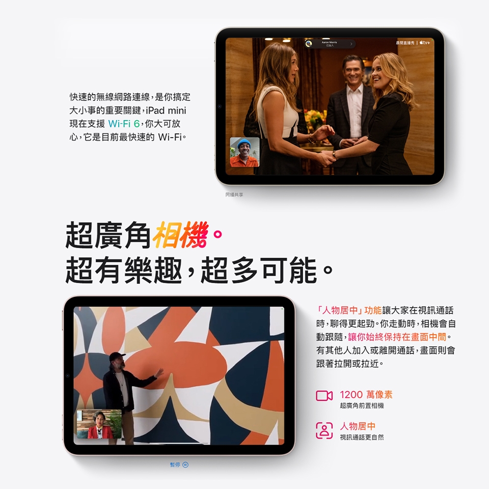 Apple蘋果 iPad mini 6 - 詳情1