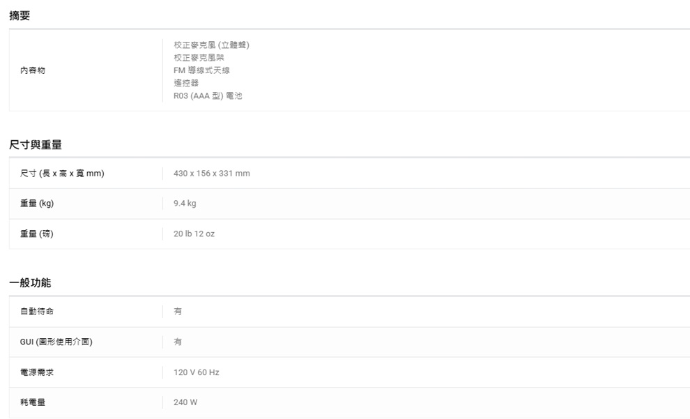 SONY索尼 STR-AN1000 - 詳情1