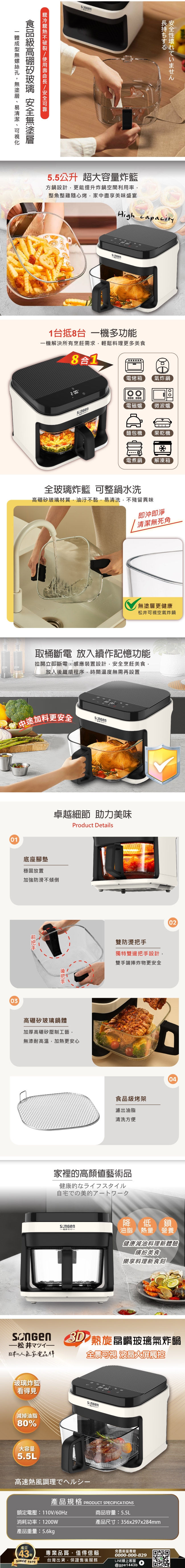 SONGEN松井 SG-421GAF - 詳情1