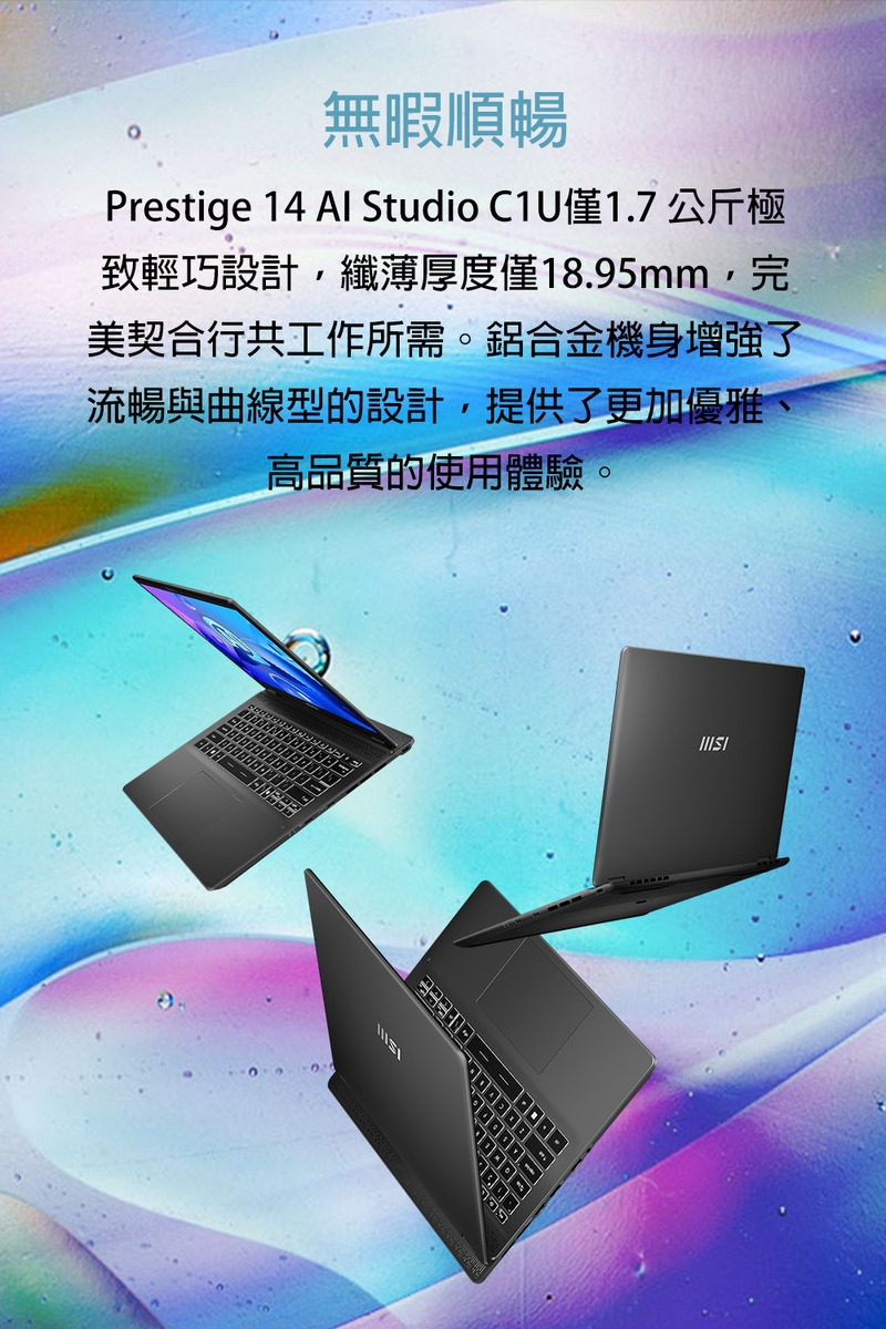 MSI微星 Prestige C1UDXG-047TW 14 AI Studio Ultra 5 125H - 詳情6