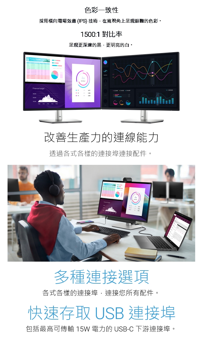 DELL戴爾 P2425 - 詳情3