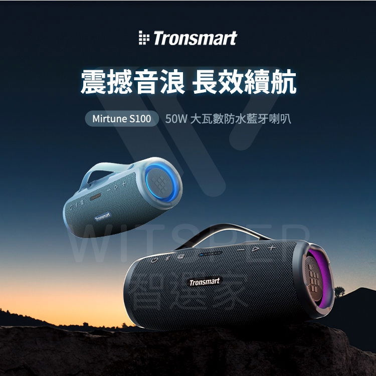 Tronsmart Mirtune S100 - 詳情2