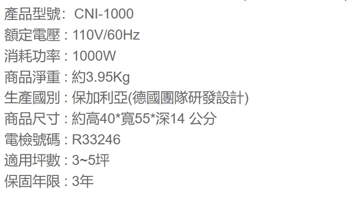 Northern北方 CNI 1000 - 詳情3