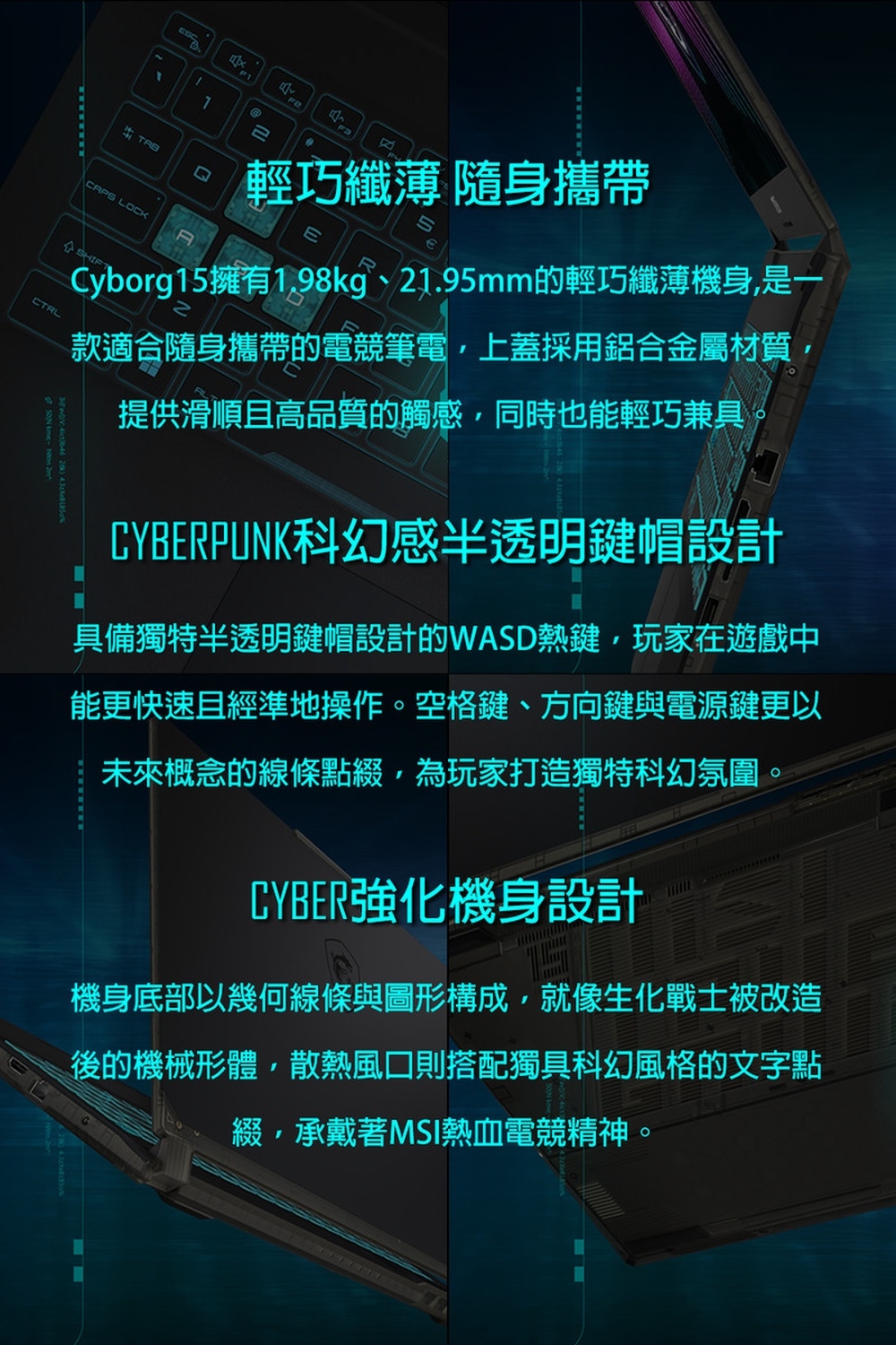 MSI微星 Cyborg 15 Black Edition A13VE-2468TWNN 15.6吋 電競特仕筆電 (i7-13620H/16G+16G/2TB SSD/RTX4050/W11)