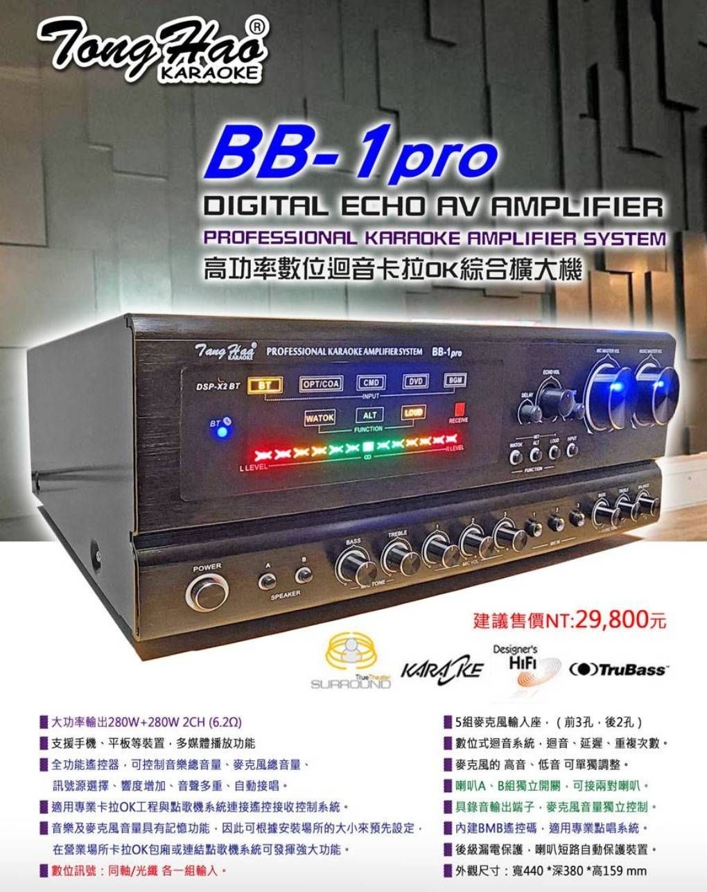 BIBLE BB-1 Pro - 詳情1