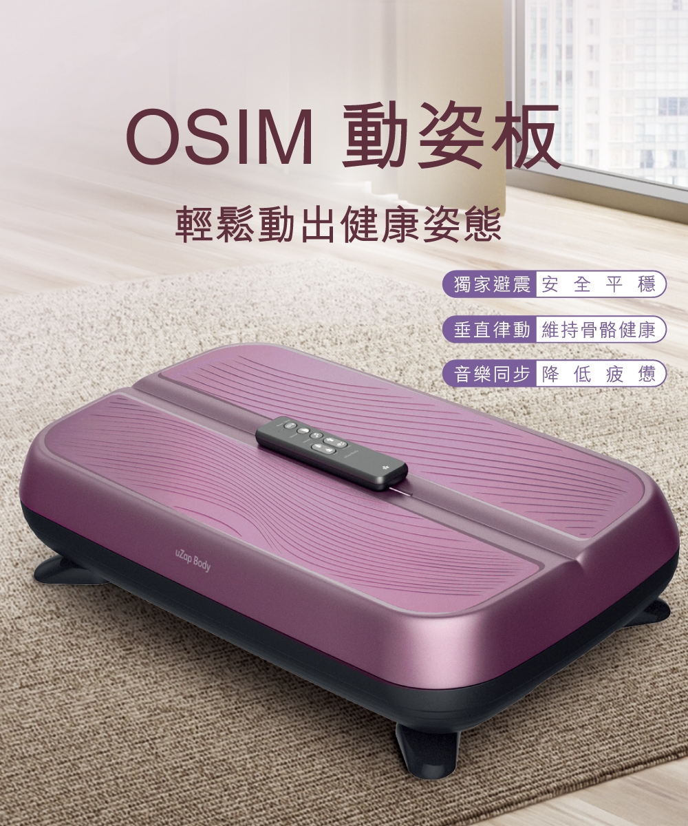 OSIM OS-9220 - 詳情4