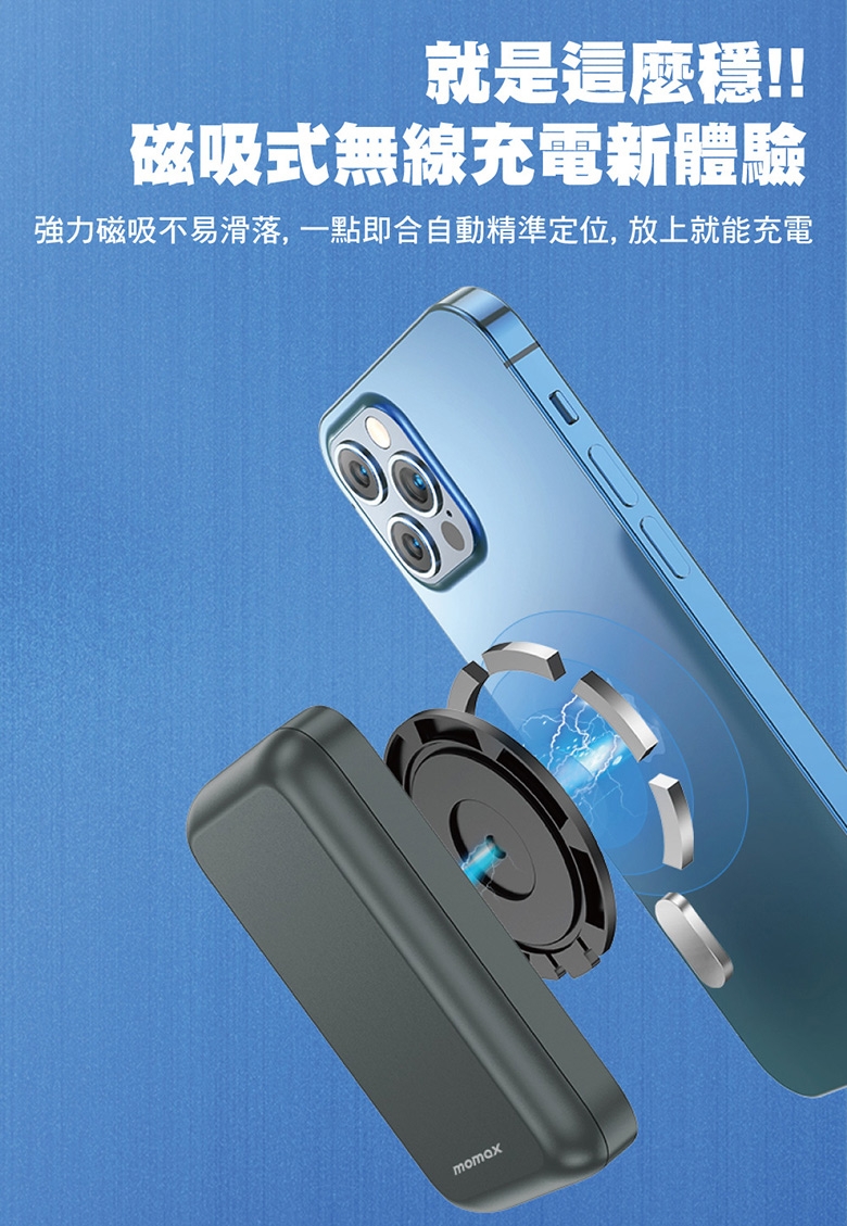 MOMAX Q.Mag Power - 詳情2