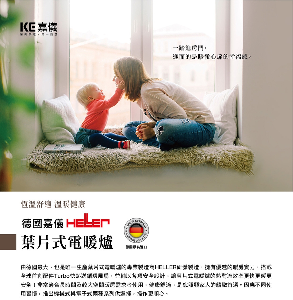 HELLER嘉儀 KED-510T - 詳情4