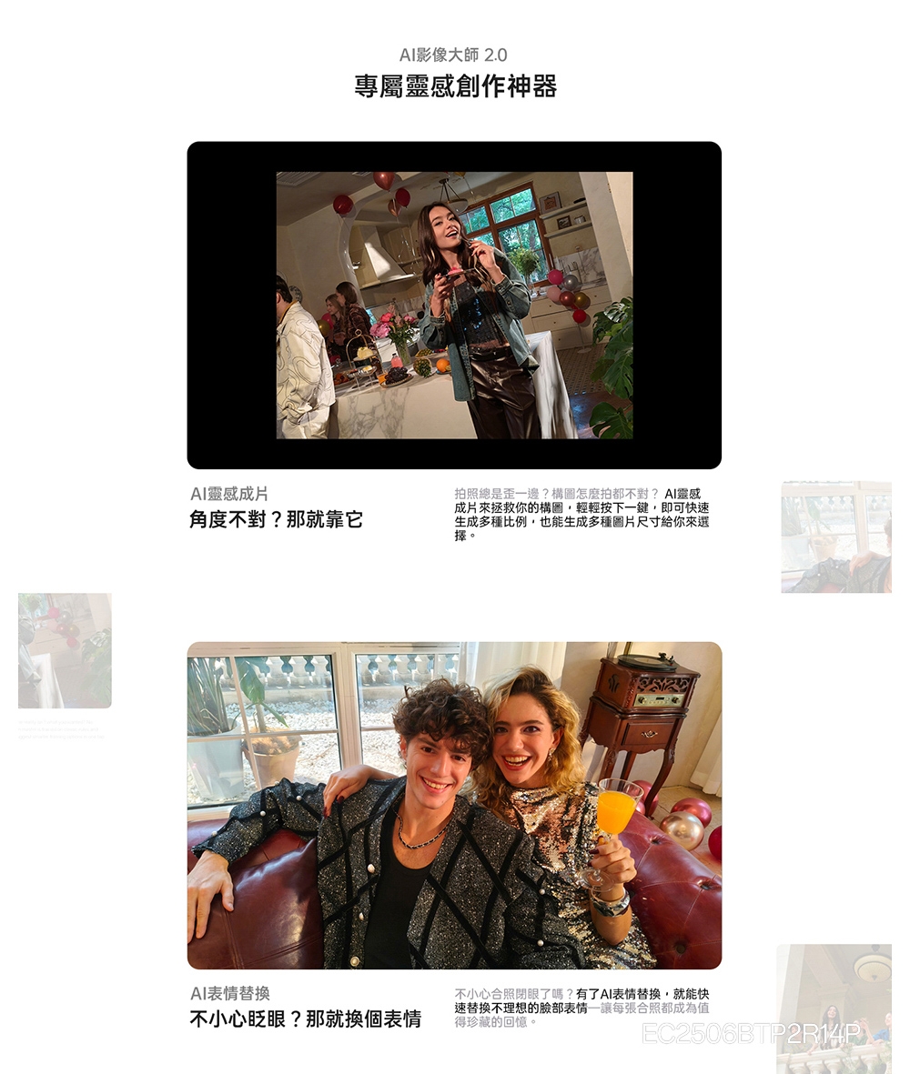 OPPO Reno 14 Pro - 詳情3