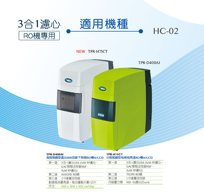 Toppuror泰浦樂 HC-02 - 詳情1