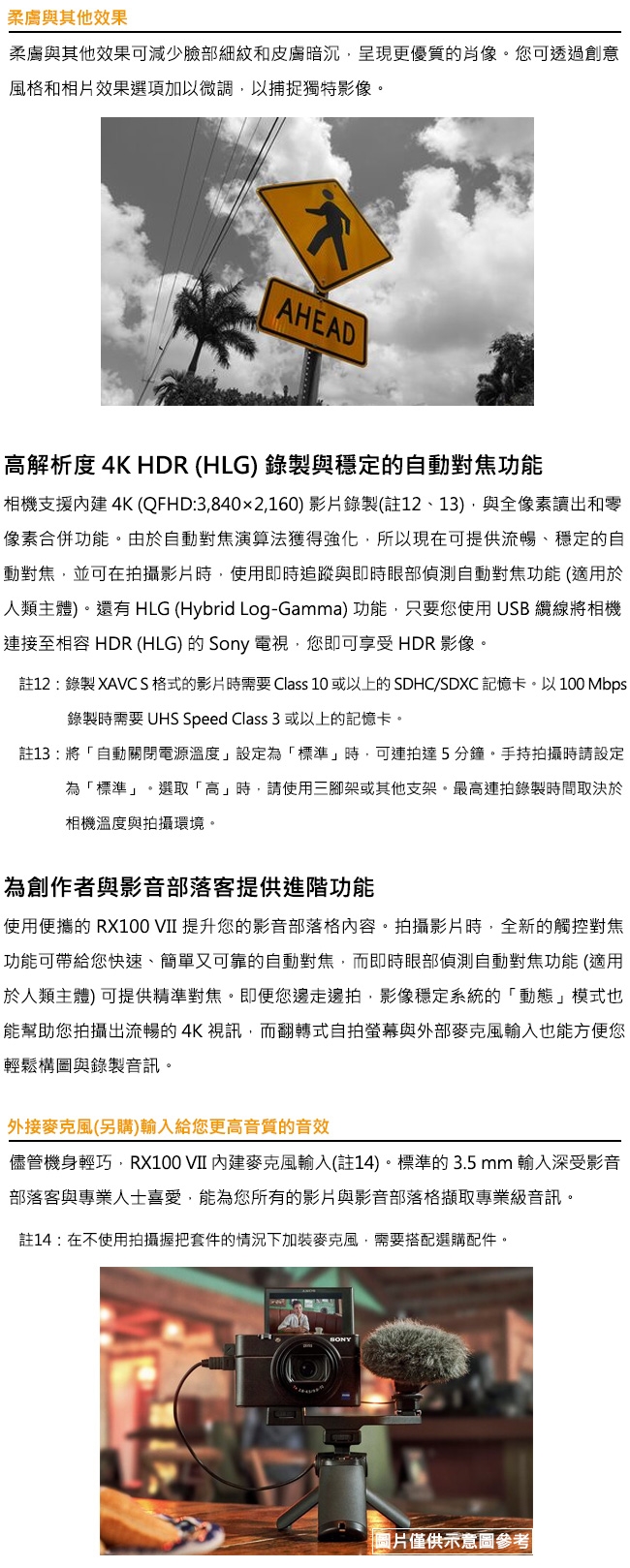 SONY索尼 DSC-RX100VII G - 詳情2