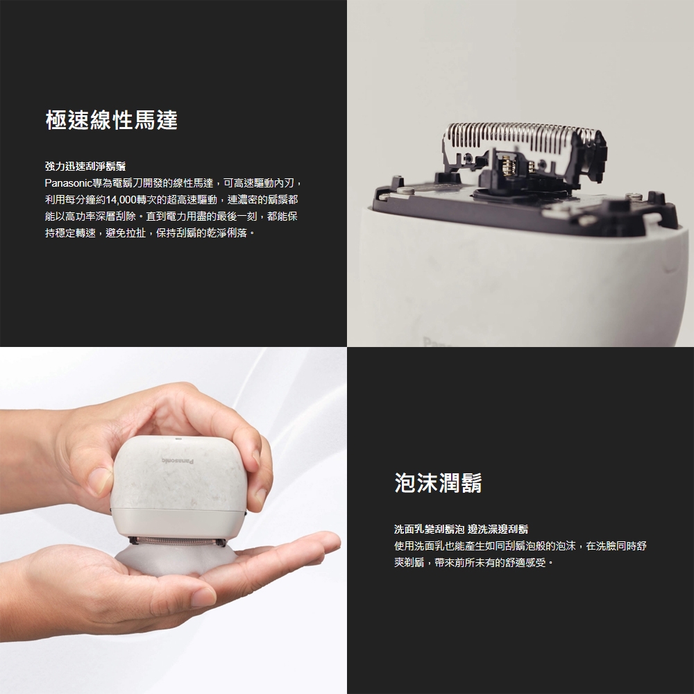 Panasonic國際牌 ES-PV6A - 詳情3