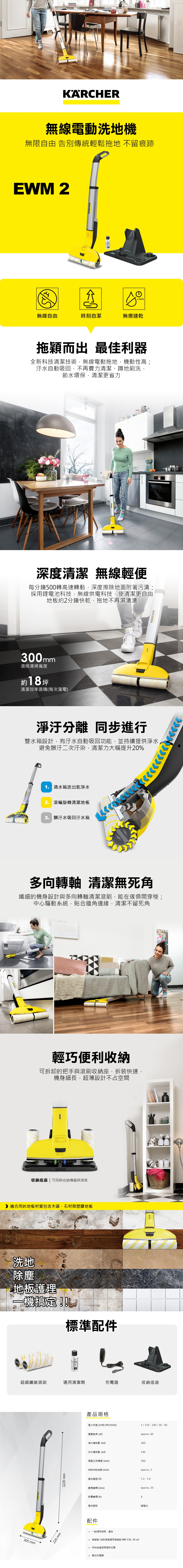 KARCHER凱馳 EWM2 EMW2 - 詳情4