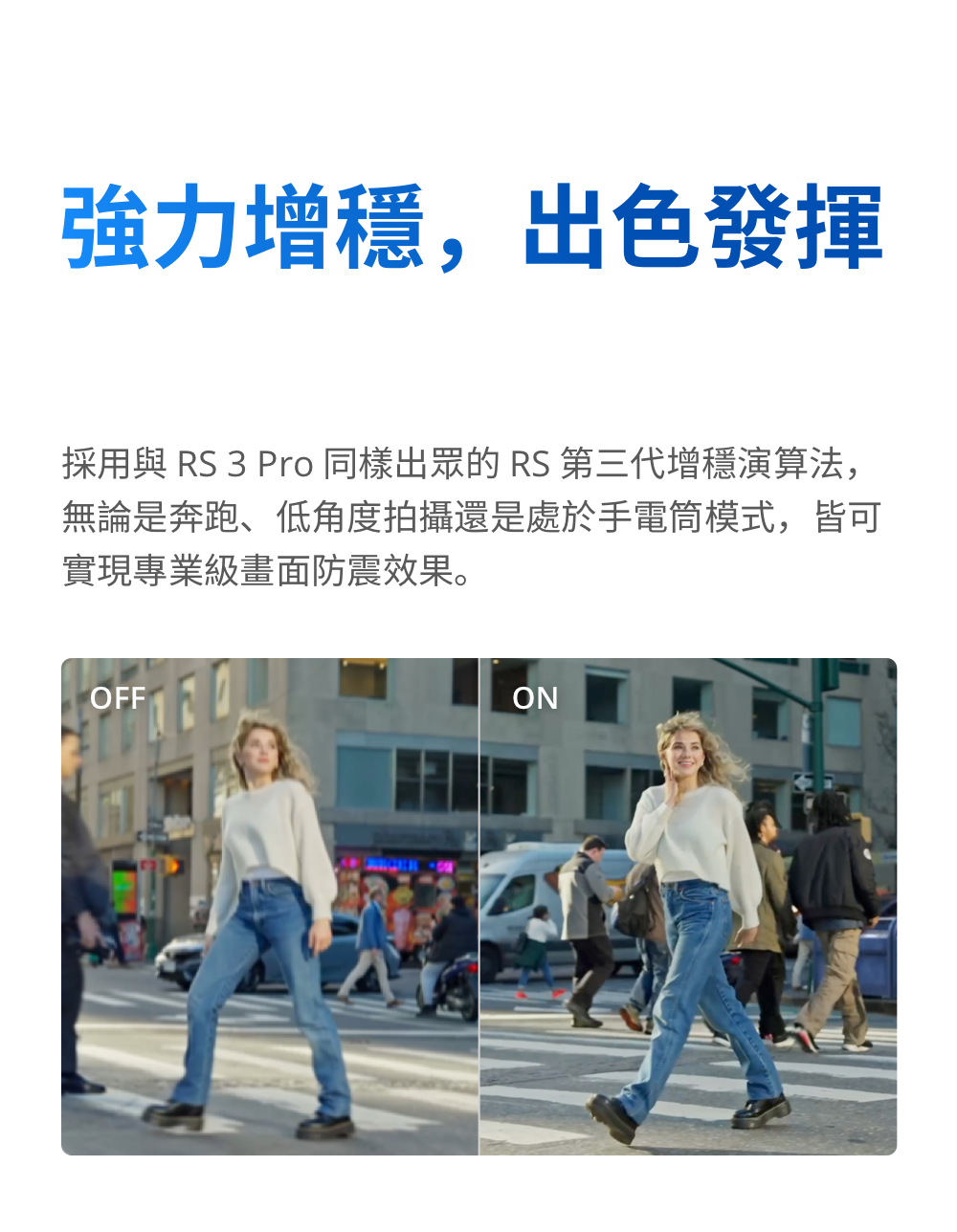 DJI大疆 RS3 MINI - 詳情3