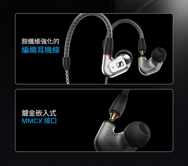 Sennheiser森海塞爾 IE 200 - 詳情5