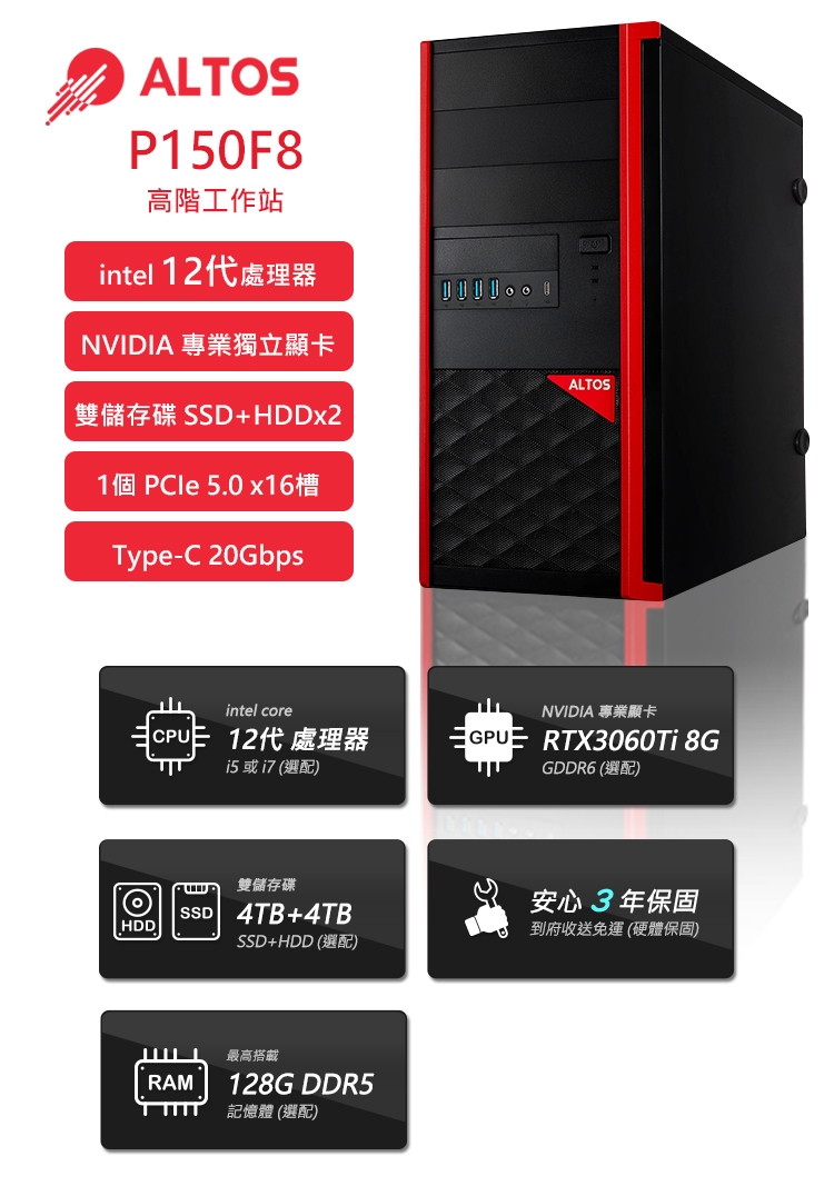 Acer宏碁 P150F8 i5 - 詳情4